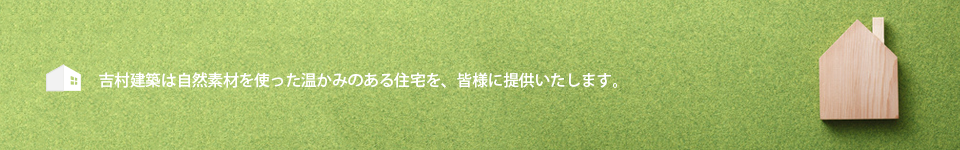 メインイメージ